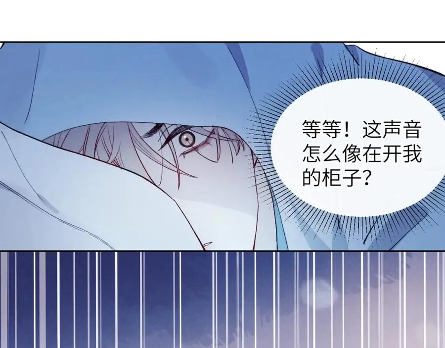 第13话 家里遭贼，戎逸危险！ 第17页