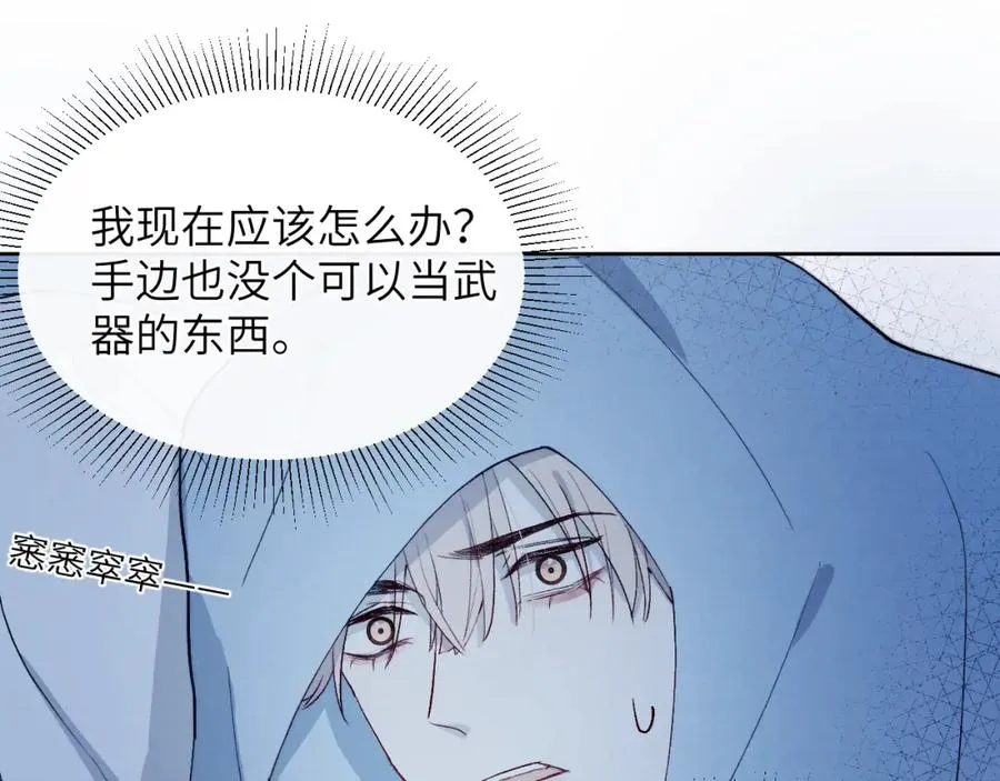 第13话 家里遭贼，戎逸危险！ 第21页