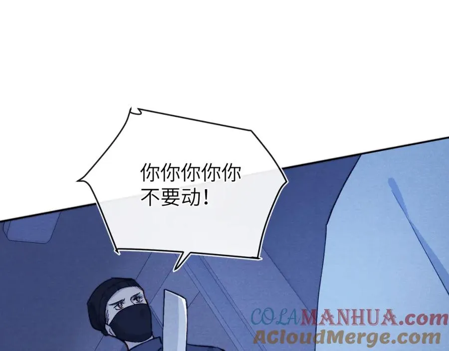 第13话 家里遭贼，戎逸危险！ 第31页