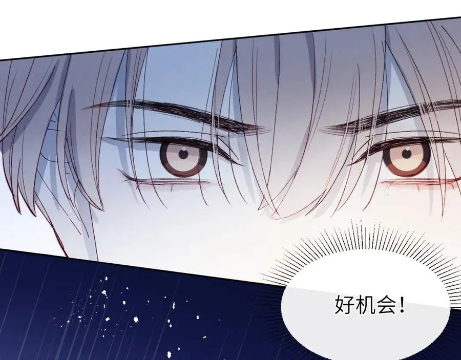 第13话 家里遭贼，戎逸危险！ 第36页