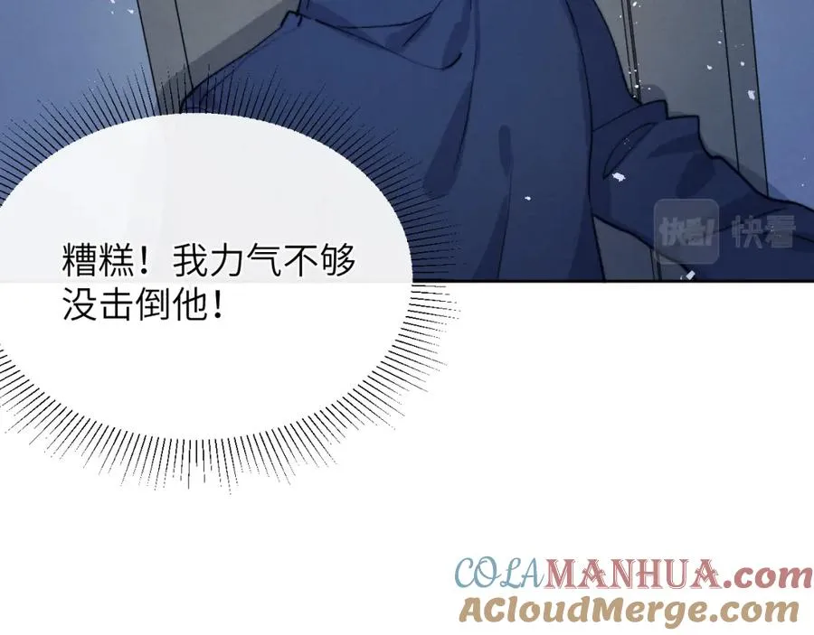 第13话 家里遭贼，戎逸危险！ 第40页
