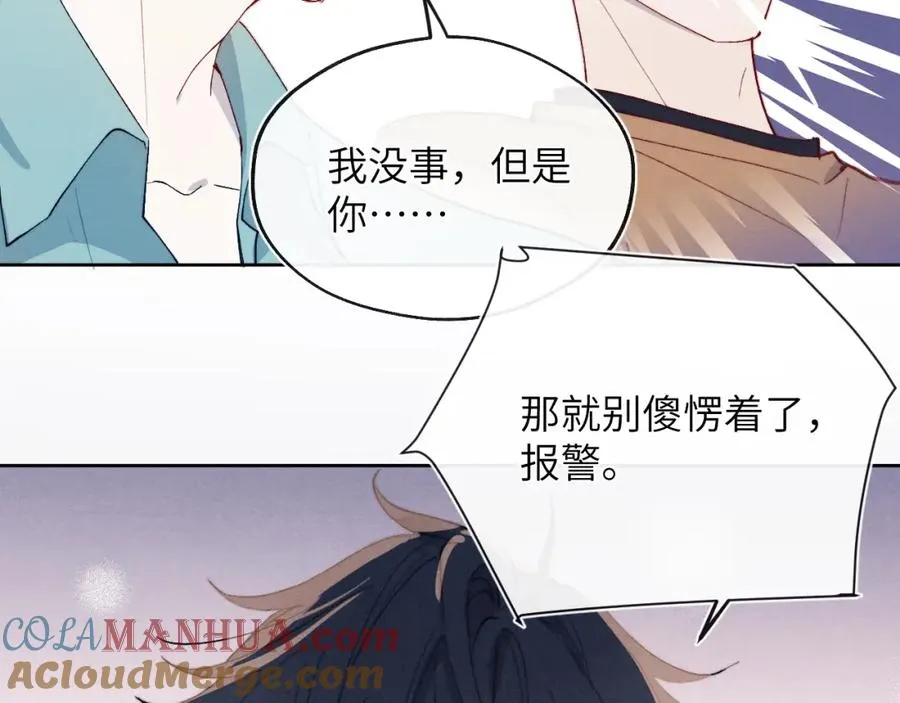 第13话 家里遭贼，戎逸危险！ 第61页