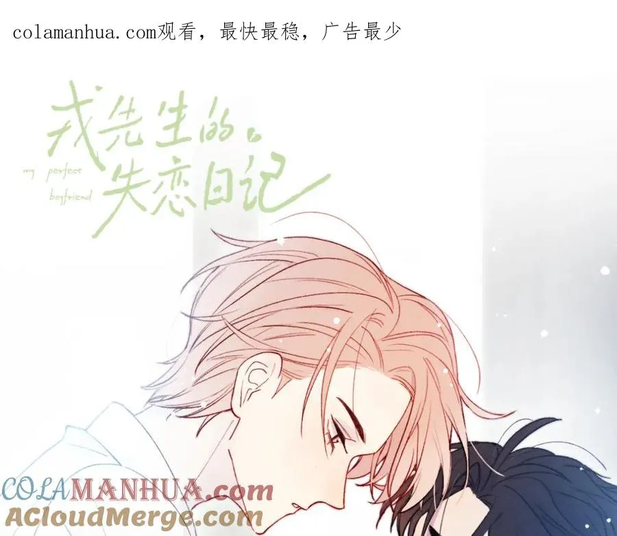 第14话 是我该和你说谢谢 第1页
