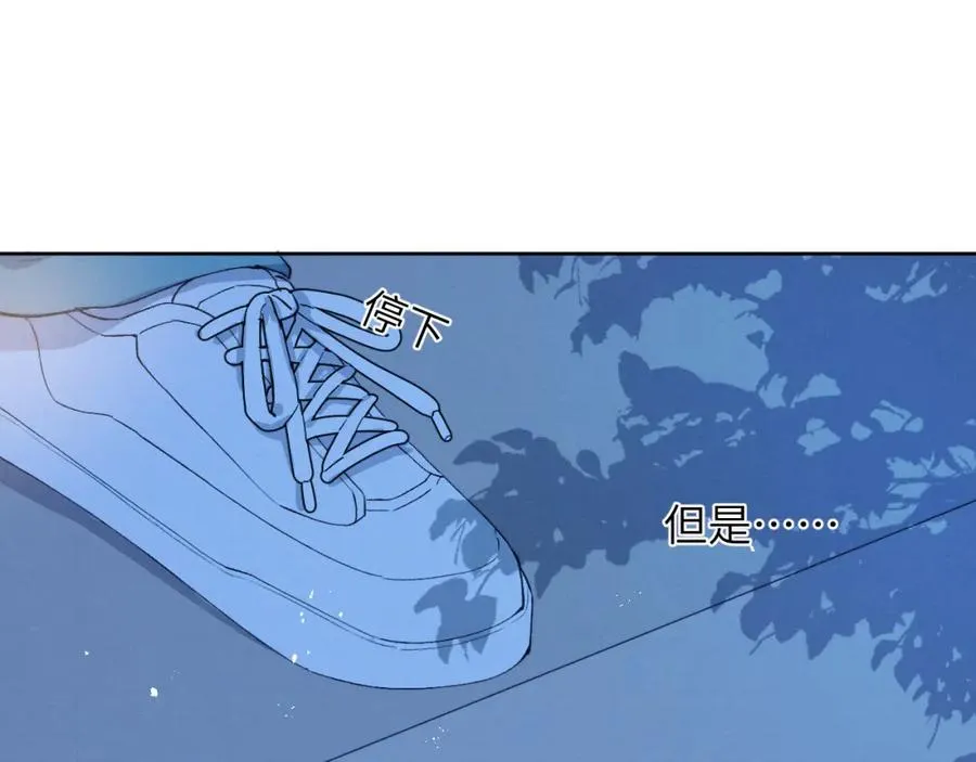 第14话 是我该和你说谢谢 第12页