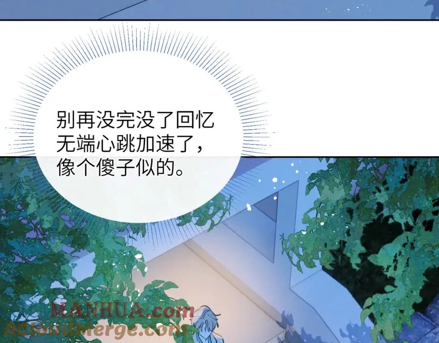第14话 是我该和你说谢谢 第13页