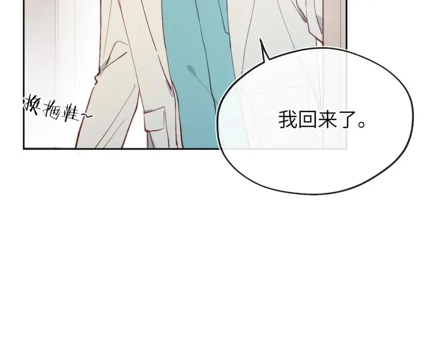 第14话 是我该和你说谢谢 第19页