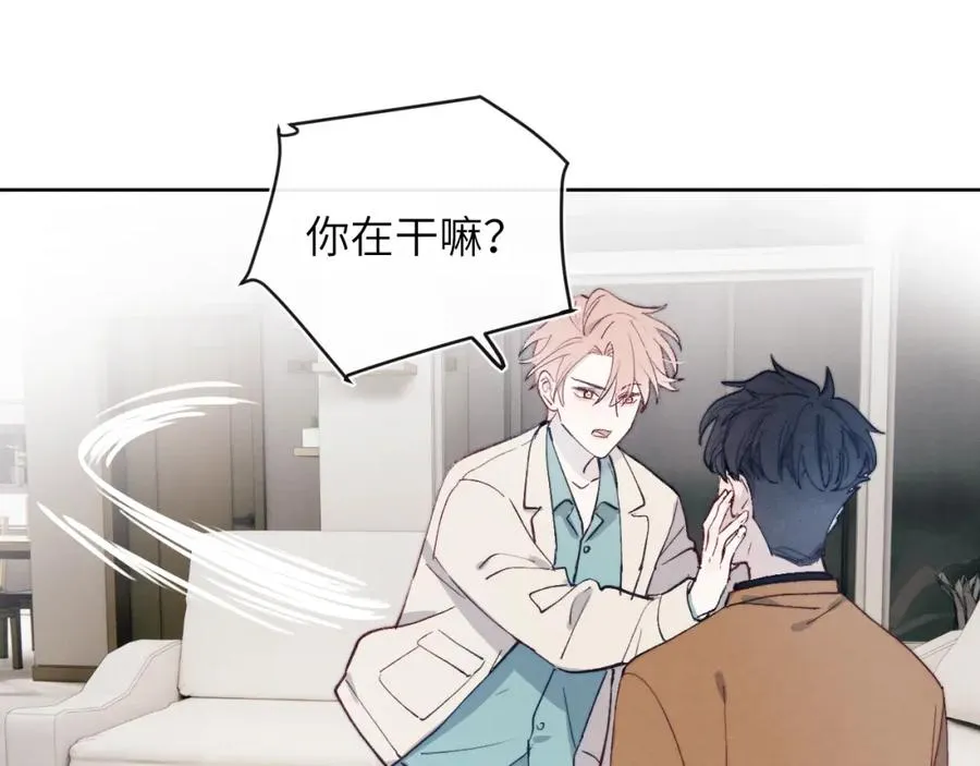 第14话 是我该和你说谢谢 第23页