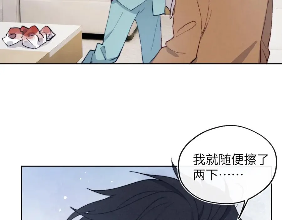 第14话 是我该和你说谢谢 第24页