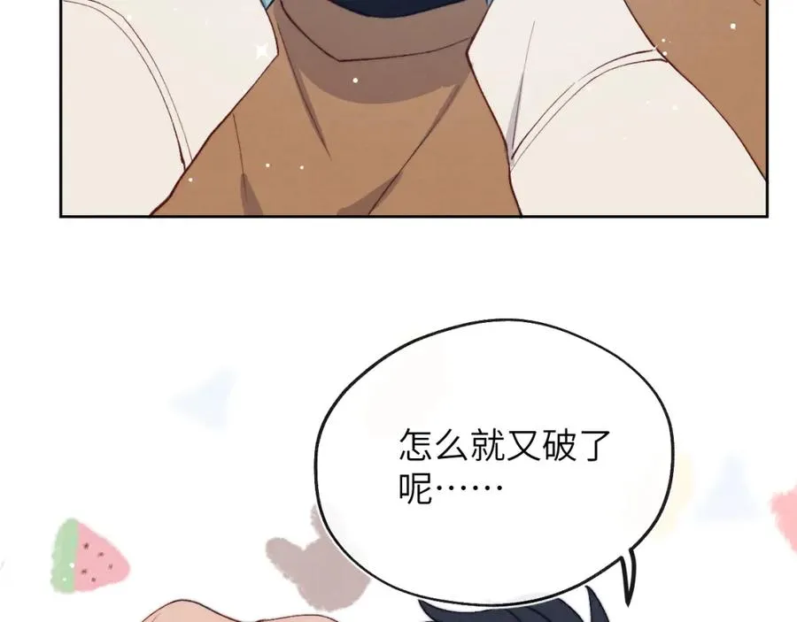 第14话 是我该和你说谢谢 第26页