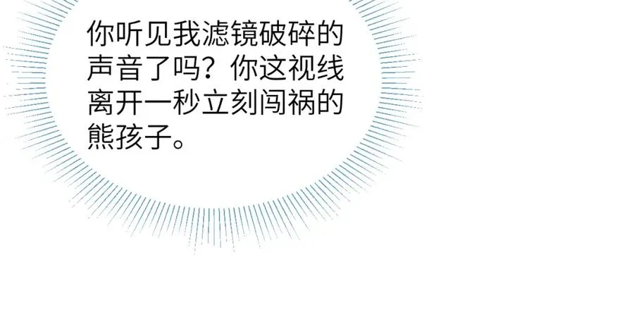 第14话 是我该和你说谢谢 第28页
