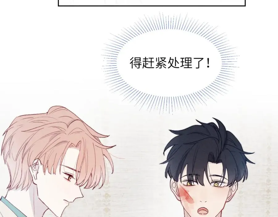 第14话 是我该和你说谢谢 第32页