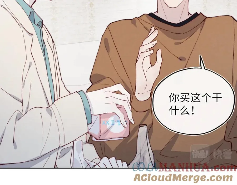 第14话 是我该和你说谢谢 第33页
