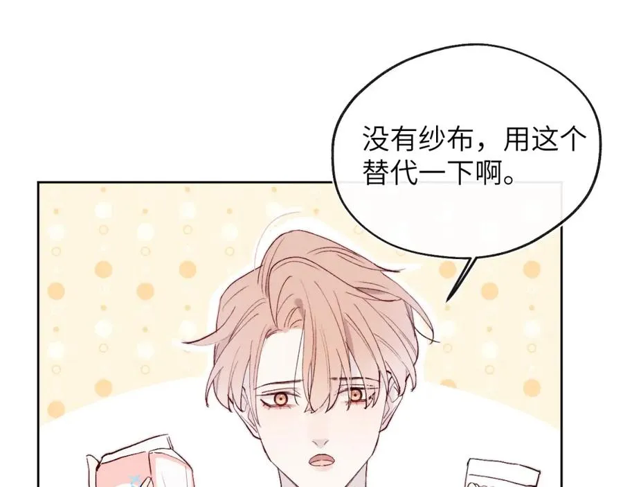 第14话 是我该和你说谢谢 第34页