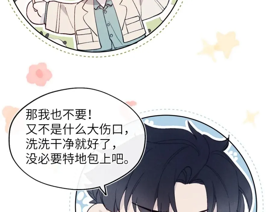 第14话 是我该和你说谢谢 第40页