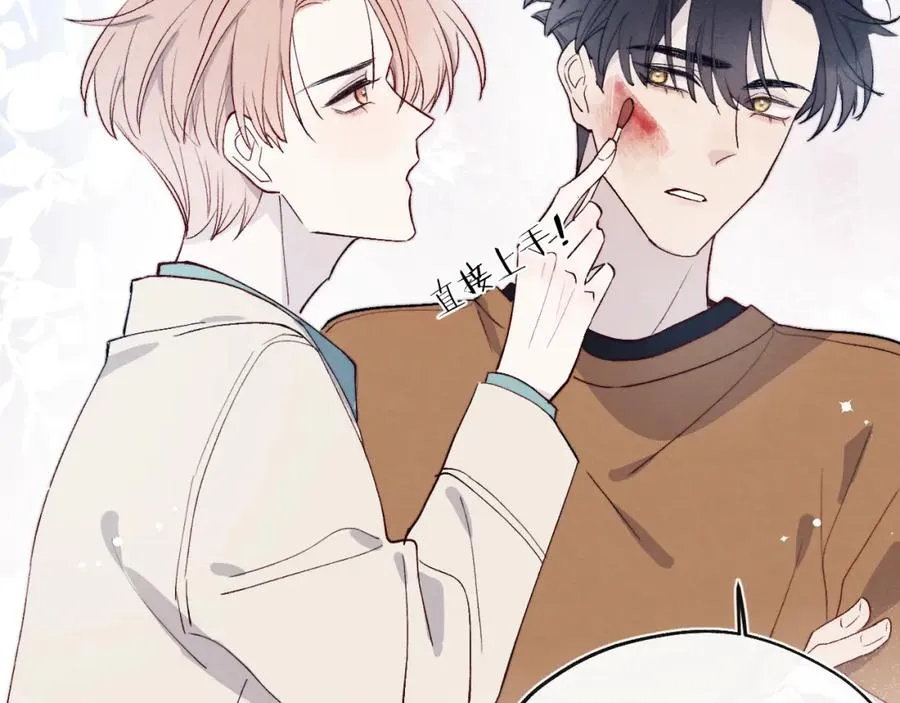 第14话 是我该和你说谢谢 第43页