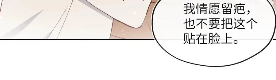 第14话 是我该和你说谢谢 第44页
