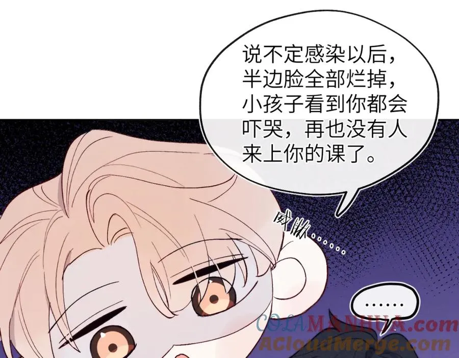 第14话 是我该和你说谢谢 第45页