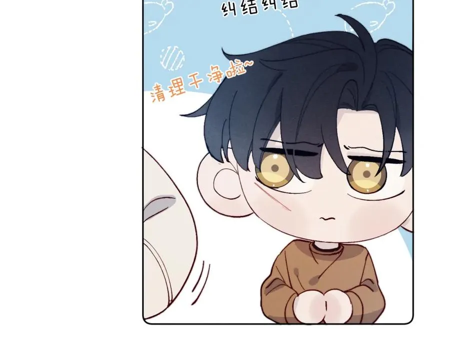 第14话 是我该和你说谢谢 第47页