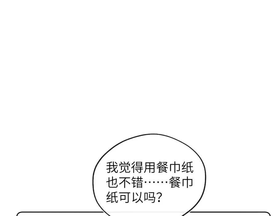 第14话 是我该和你说谢谢 第48页
