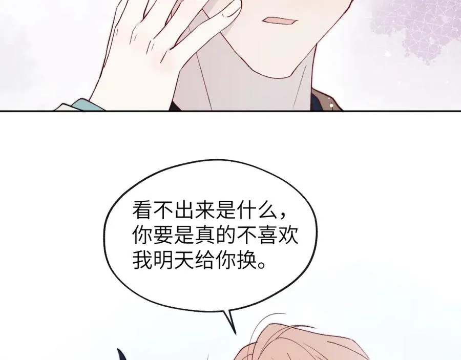 第14话 是我该和你说谢谢 第51页