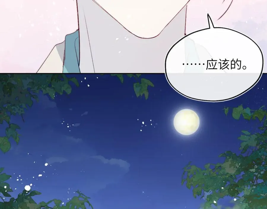 第14话 是我该和你说谢谢 第59页