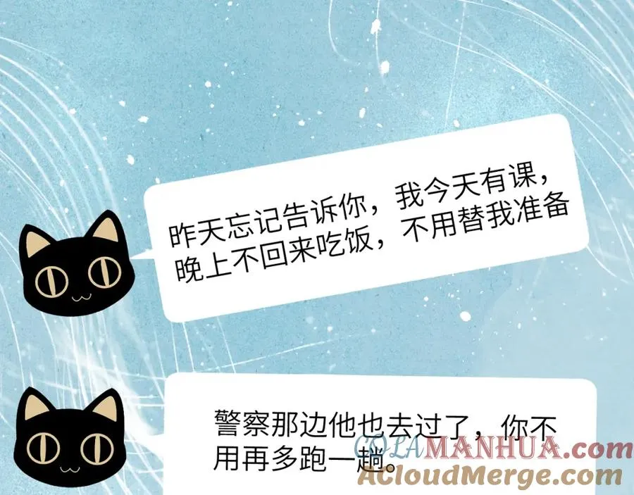 第14话 是我该和你说谢谢 第65页
