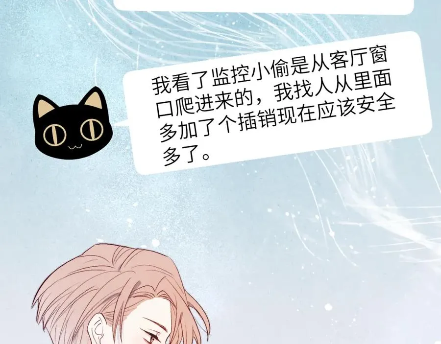 第14话 是我该和你说谢谢 第66页