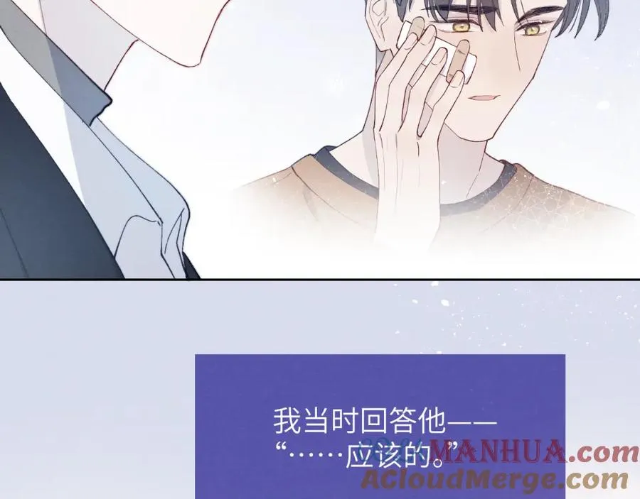 第14话 是我该和你说谢谢 第69页