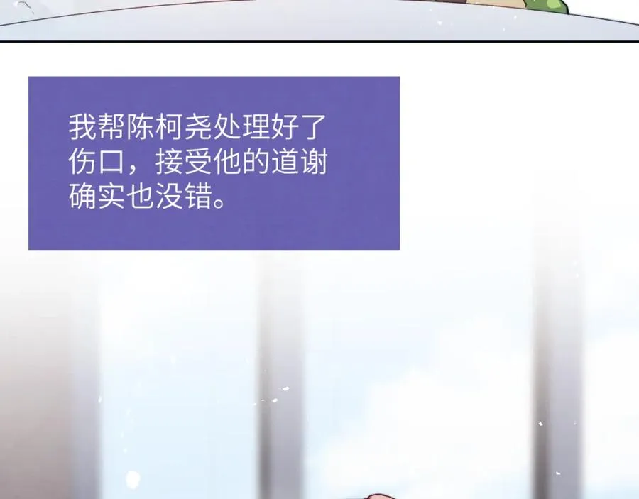 第14话 是我该和你说谢谢 第71页