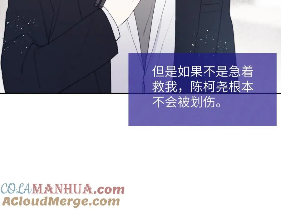 第14话 是我该和你说谢谢 第73页