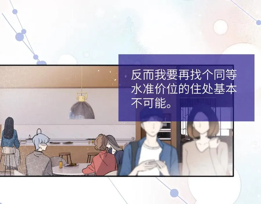 第14话 是我该和你说谢谢 第76页