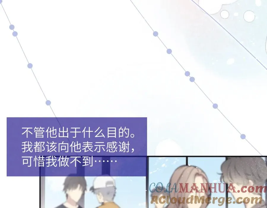 第14话 是我该和你说谢谢 第77页