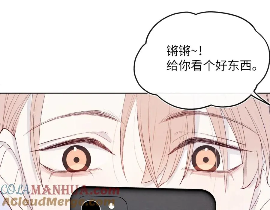 第14话 是我该和你说谢谢 第81页