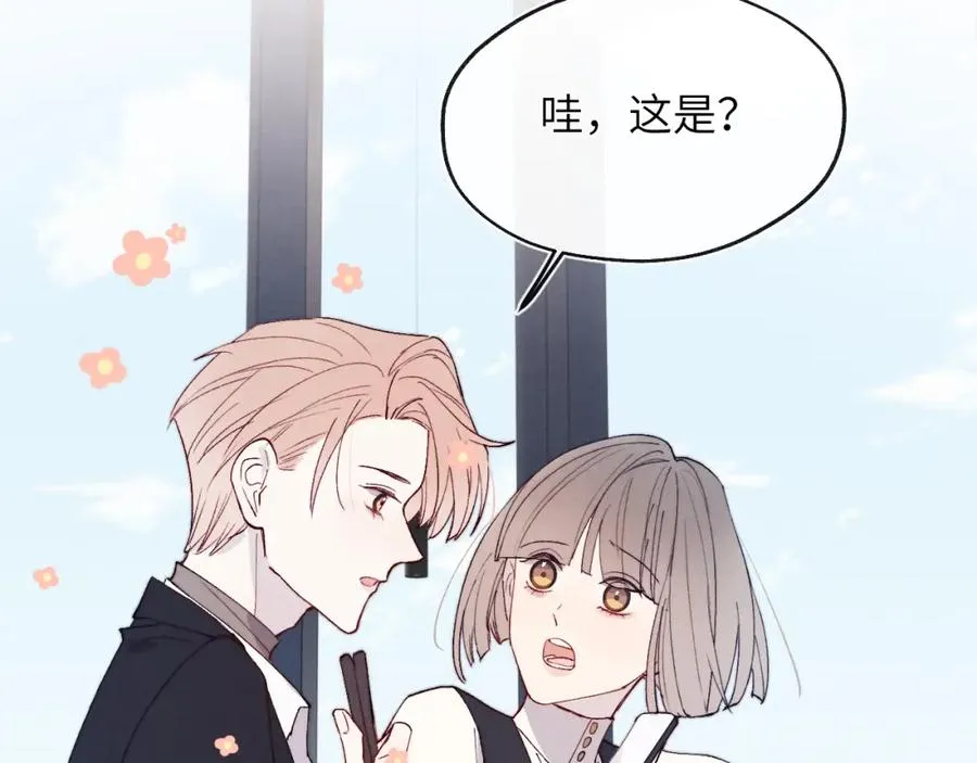 第14话 是我该和你说谢谢 第83页