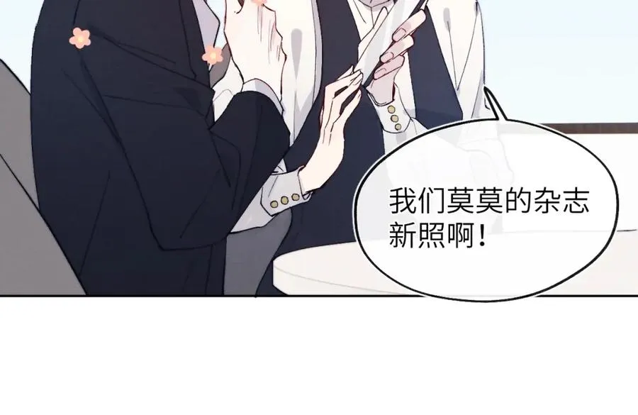 第14话 是我该和你说谢谢 第84页