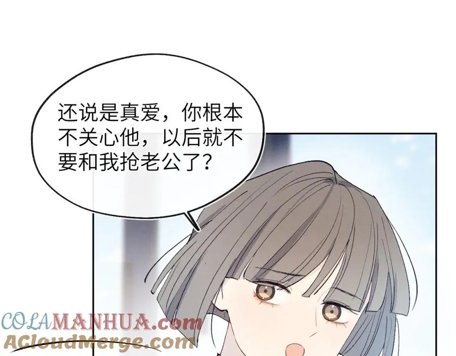 第14话 是我该和你说谢谢 第85页