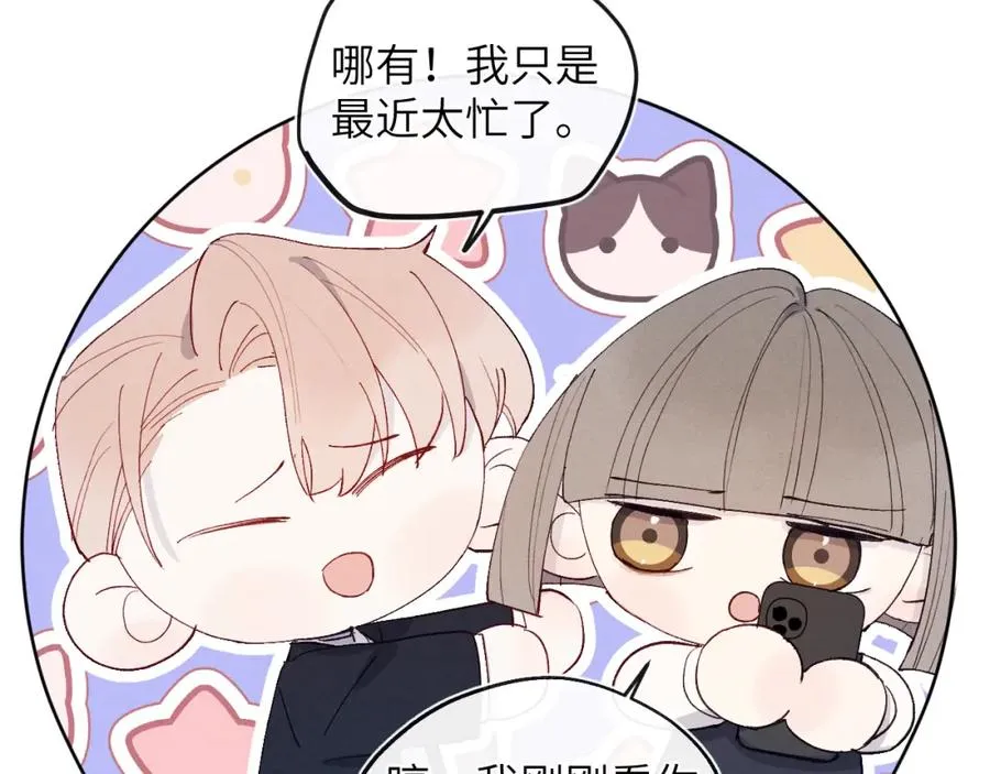 第14话 是我该和你说谢谢 第87页