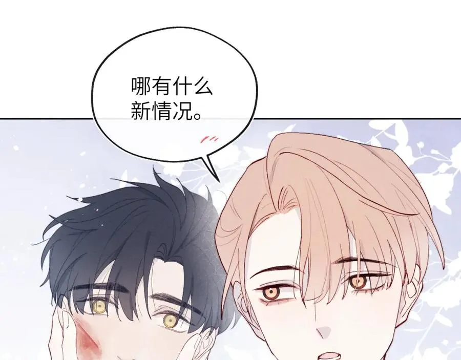 第14话 是我该和你说谢谢 第90页