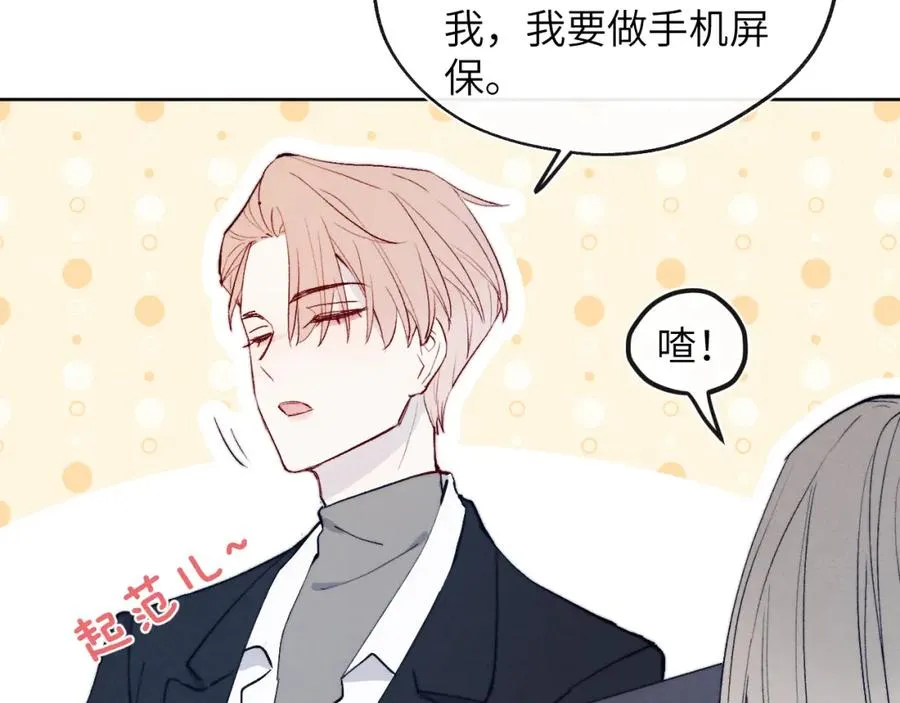 第14话 是我该和你说谢谢 第92页