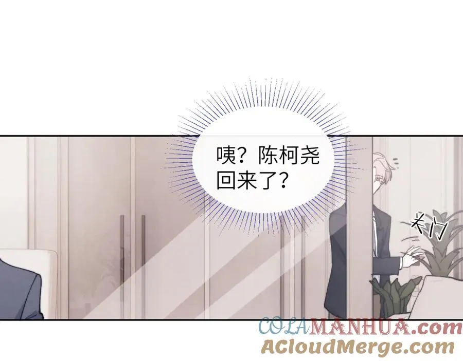 第14话 是我该和你说谢谢 第97页