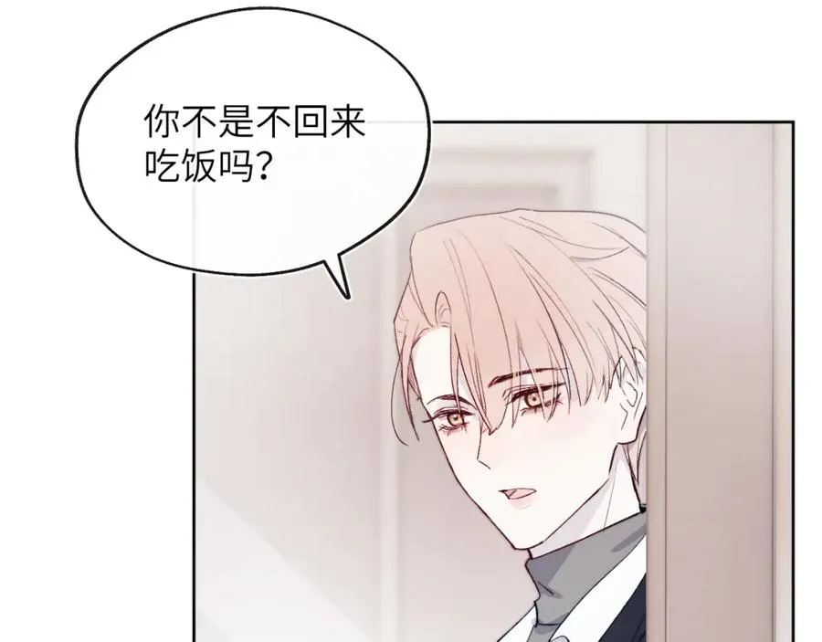 第14话 是我该和你说谢谢 第98页