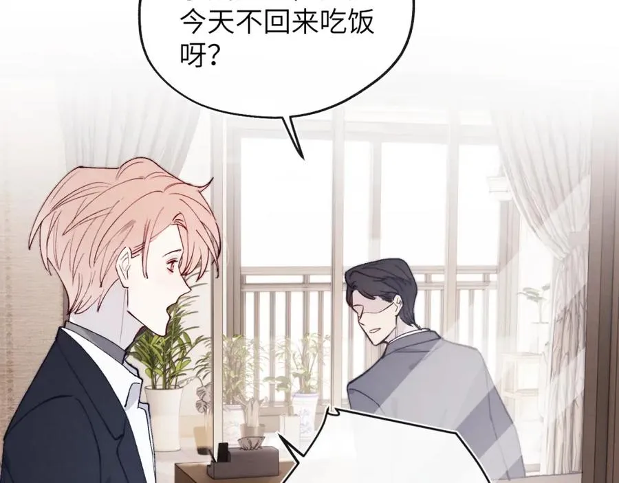 第14话 是我该和你说谢谢 第100页