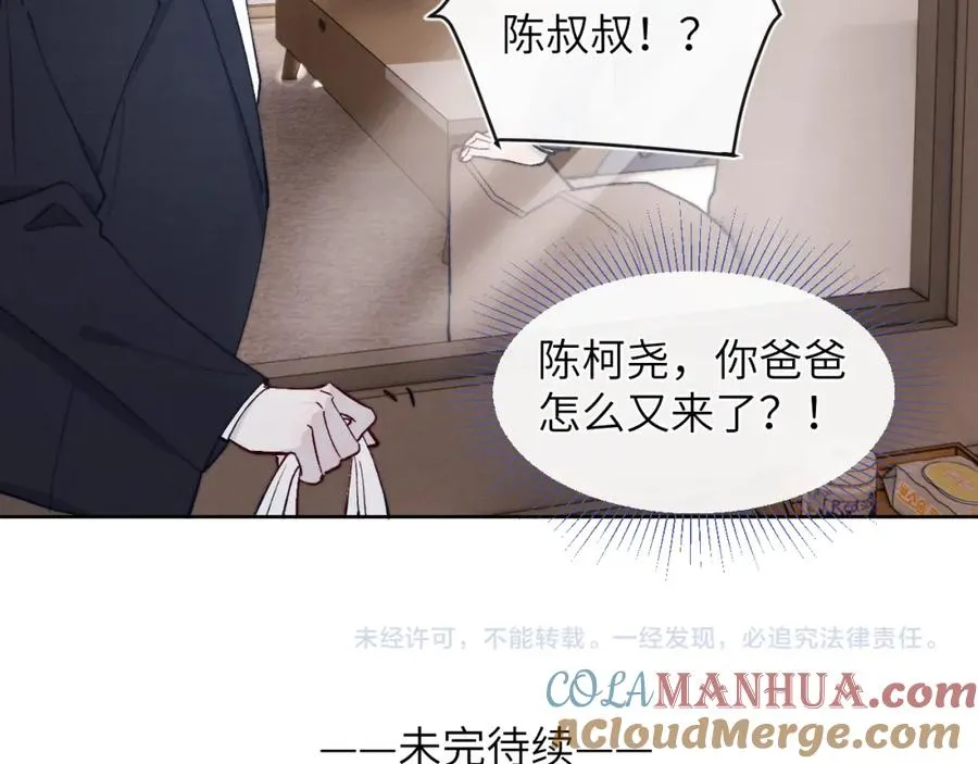 第14话 是我该和你说谢谢 第101页