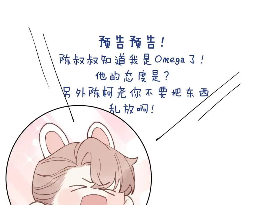 第14话 是我该和你说谢谢 第103页