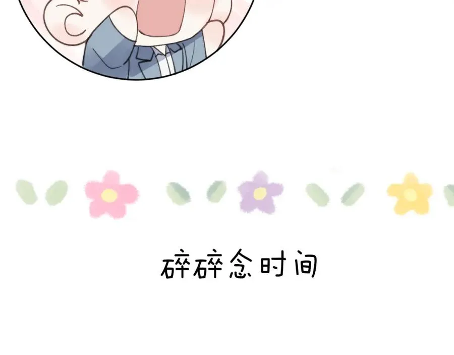 第14话 是我该和你说谢谢 第104页