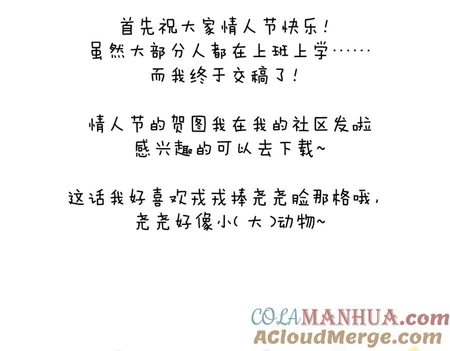 第14话 是我该和你说谢谢 第105页