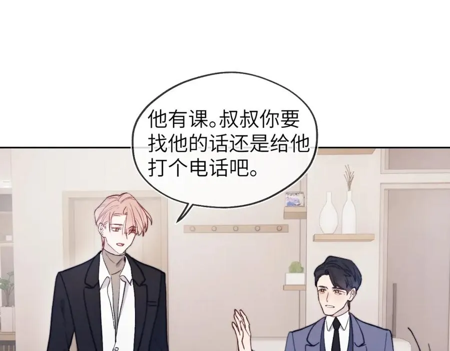 第15话 陈叔叔，我是Omega 第5页