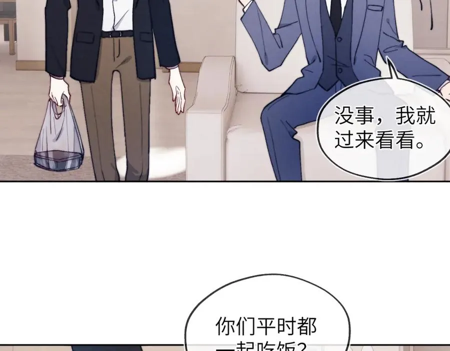第15话 陈叔叔，我是Omega 第6页