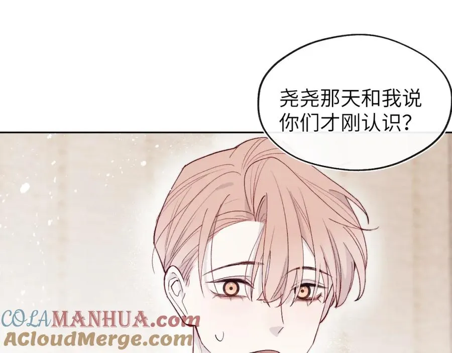 第15话 陈叔叔，我是Omega 第10页