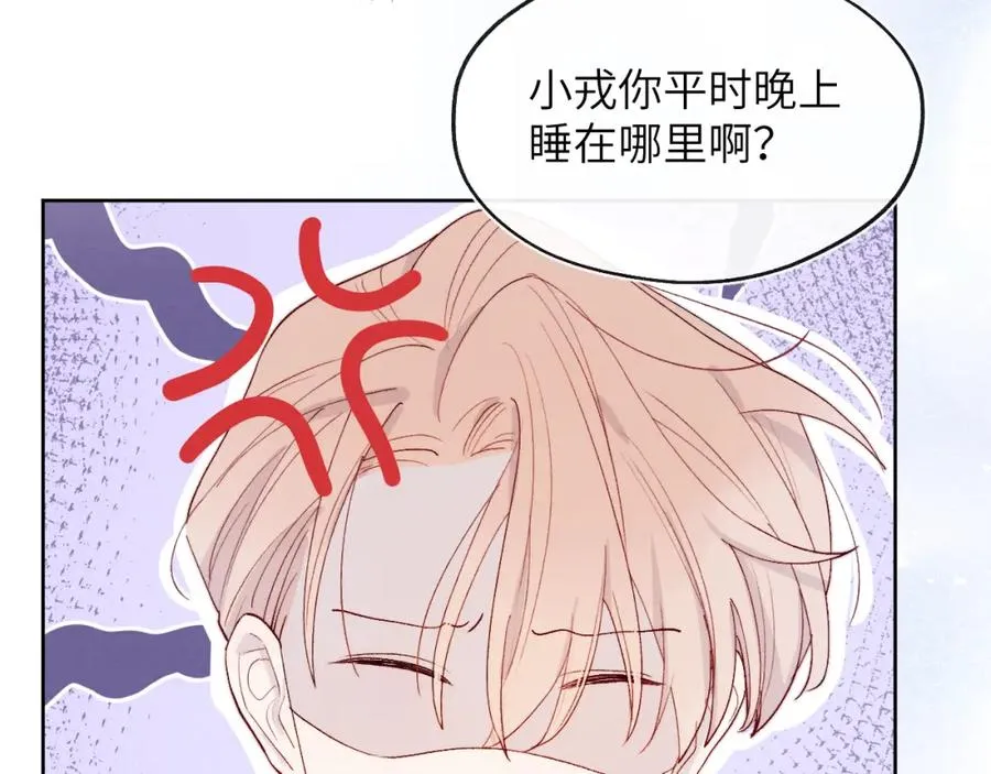 第15话 陈叔叔，我是Omega 第12页
